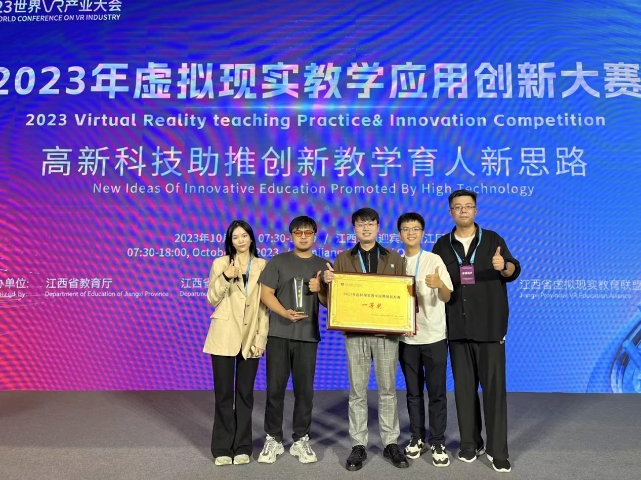 2023虚拟大赛合影(熊思涵)